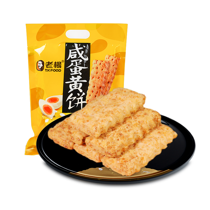 老杨T.K FOOD 咸蛋黄饼干小零食休闲食品独立小包装袋装送礼230g 零食/坚果/特产 膨化食品 原图主图