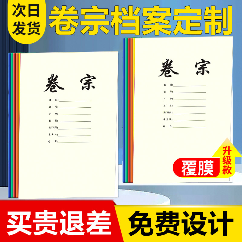 卷宗档案袋定制白牛皮黄牛皮加厚牛皮纸合同文件袋设计订定做纸质a4投标房产会计文档资料袋制作logo印刷