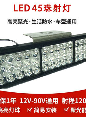 电动摩托车灯超亮led大灯led强光12v80v改装外置灯三轮车流氓灯