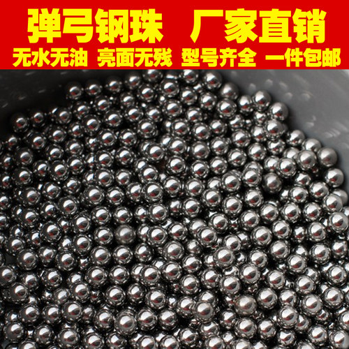 专用7mm弹工蛋子铁珠子钢球弹弓