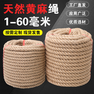 麻绳粗绳子手工编织麻绳线装 饰照片墙创意复古风diy细麻绳捆绑绳