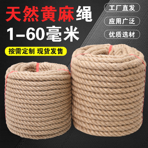 麻绳粗绳子手工编织麻绳线装饰照片墙创意复古风diy细麻绳捆绑绳