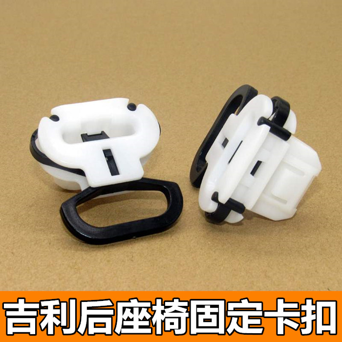 适配吉利博瑞 东风风行景逸X5后坐垫固定挂钩配件卡子后座椅卡扣