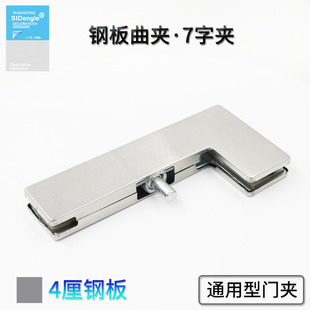 玻璃门地弹簧配件上下小门夹不锈钢加厚钢板七7字夹曲夹通用