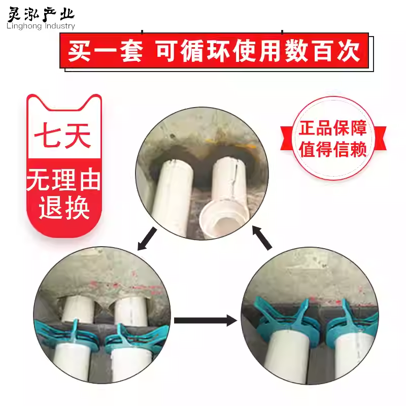 PVC水管卡 5075110 卫生间封补洞模板吊卡吊模夹吊洞快速安装套装
