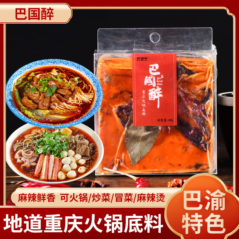 【线下特产店同款】重庆特产巴国醉火锅底料500g一料多用炒菜-封面