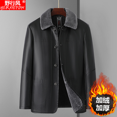 爸爸皮衣冬季加绒加厚
