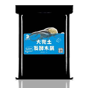 甲虫幼虫饲料食物长戟大兜毛象独角仙姬兜活体活性深度发酵木屑