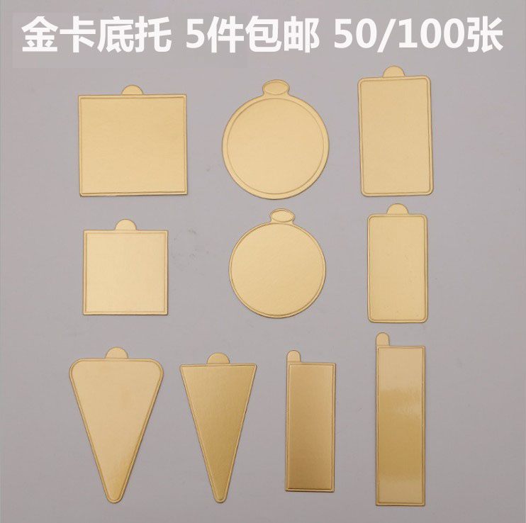 慕斯垫蛋糕卡纸切件底托100张