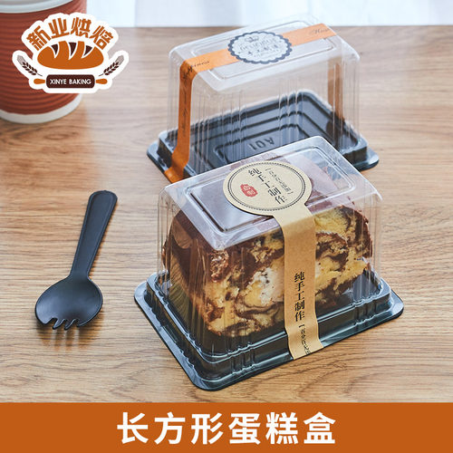 蛋糕卷盒子瑞士虎皮卷拿破仑蛋糕包装盒一次性透明长方形打包盒 - 封面