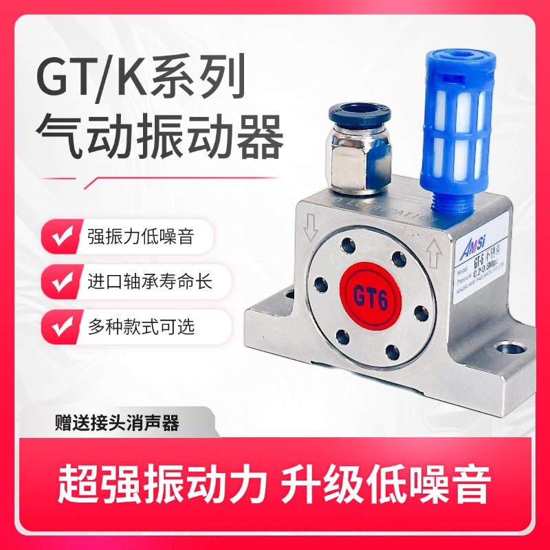 不锈钢气动涡轮震动振荡锤工业下料振动器GT-K-08-10-13-25-48-60,标准件/零部件/工业耗材,其他气动元件,淘宝优惠券,粉丝福利购,淘宝优惠卷
