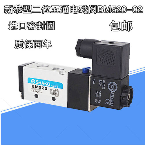 气动电磁阀换向控制BM520