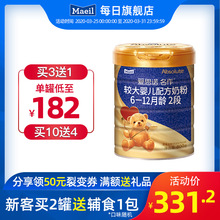 Maeil每日爱思诺金典名作韩国进口6-12月幼儿配方奶粉2段800g罐装