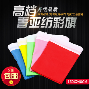 2号140X240(5面装)春亚纺彩旗飘旗刀旗红旗广告旗户外用旗五彩方旗竖旗彩旗装饰 户外 五彩开业大号方形