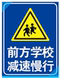 注意儿童标识牌立式 幼儿园 标志牌交通牌反光UV打印导向牌爆款