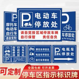 新能源充电车位请勿占用电动汽车充电站标识牌提示铝板反光标志牌