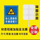 学校路口学校幼儿园厂区车辆立式 铝板反光膜标牌道路交通安全限速