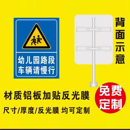 学校路口学校幼儿园厂区车辆立式铝板反光膜标牌道路交通安全限速