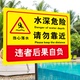 水深危险禁止游泳警示牌标识牌注意安全标识牌户外广告牌禁止攀爬