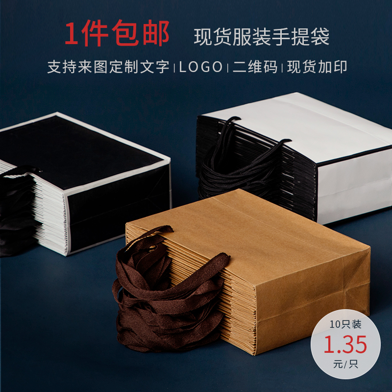 可定制牛皮纸袋手提袋印LOGO女服装店袋子订做高档购物袋礼品袋