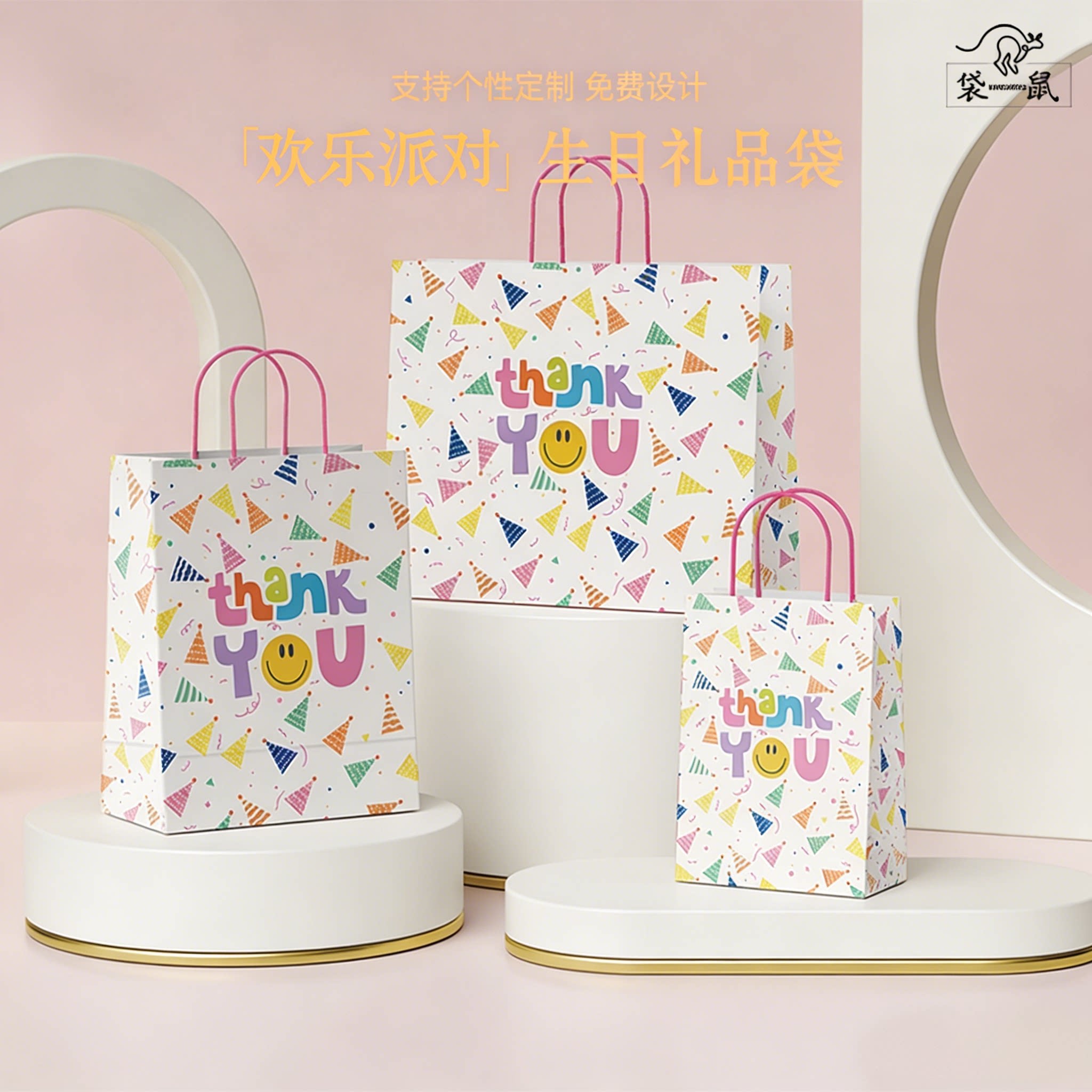 生日礼品袋女生儿童欢乐派对节日伴手礼手提袋礼物大小号牛皮纸袋