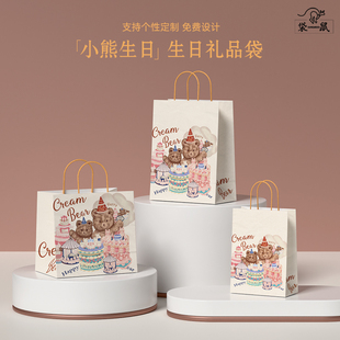 生日礼品袋女生儿童幼儿园派对伴手礼手提袋礼物包装 旦新年 纸袋元
