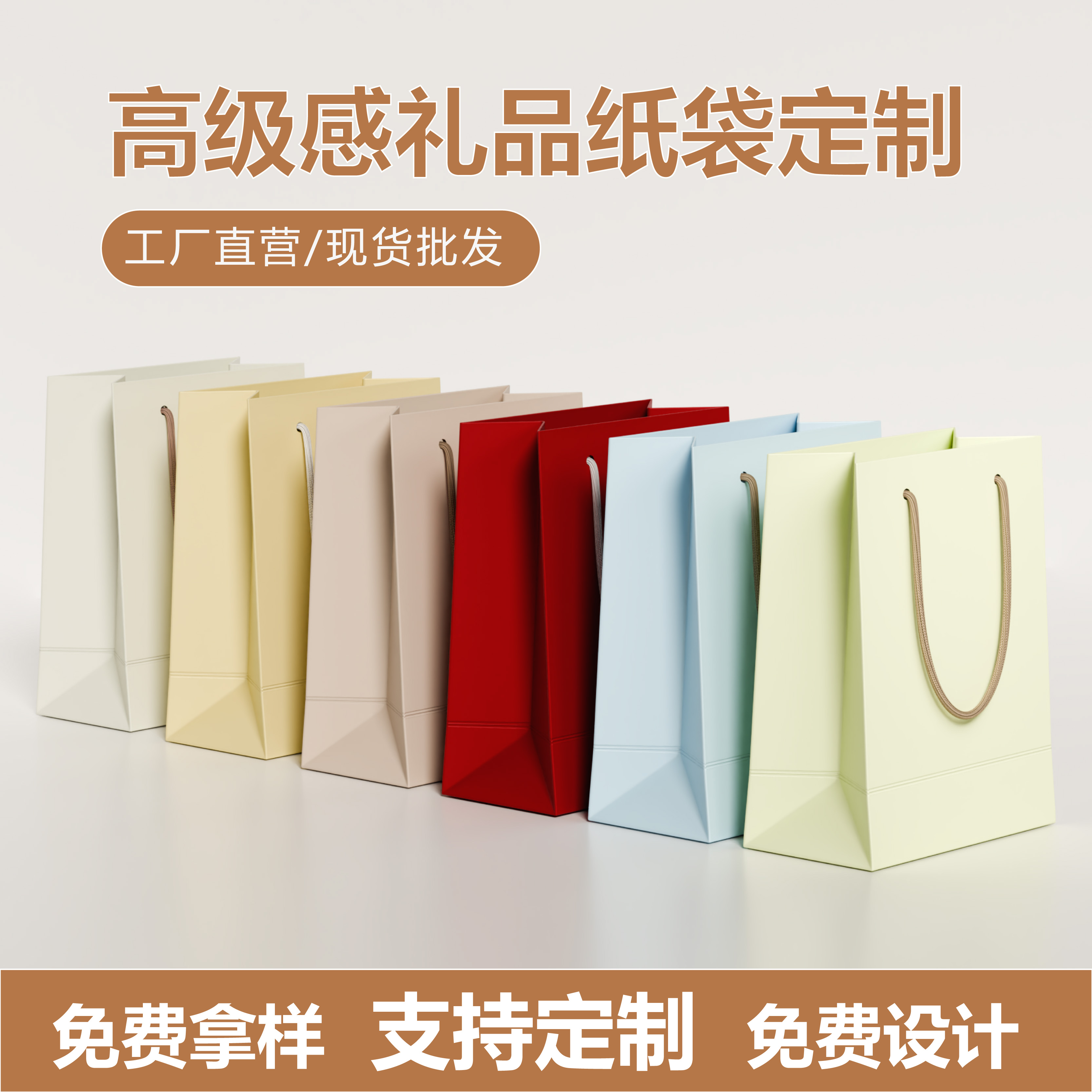 定制高级感礼品袋手提白卡纸logo