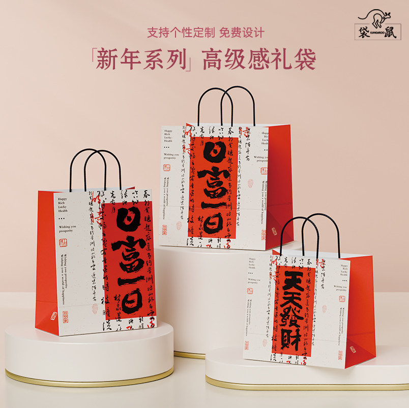 新年礼品袋牛皮纸袋大小号手提袋2026年马年节日幼儿园礼物包装袋