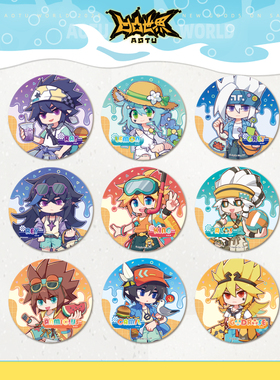 【夏日海滨系列】七创社 凹凸世界官方正版周边 75mmQ版角色徽章