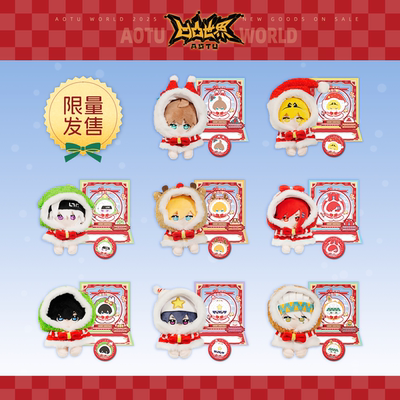 七创社凹凸世界圣诞限定毛绒玩偶