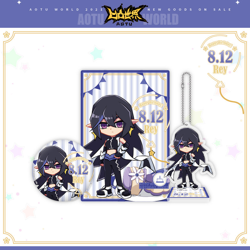 【生日系列】七创社凹凸世界2022年生日特别企划雷伊周边套装