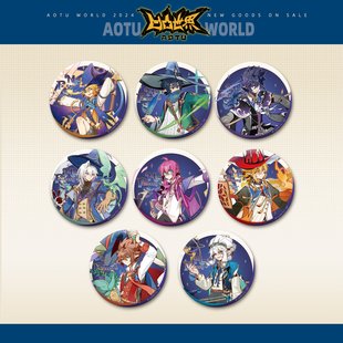 【幻想陈列系列】七创社凹凸世界官方周边75mm银葱底角色徽章吧唧