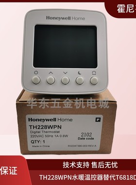 霍尼韦尔TH228WPN空调水地暖温控器液晶面板TF228WN 243 TF428WNM