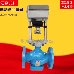 热卖江森二三通比例积分调节水阀VGA820球墨铸铁法兰线性座混流阀