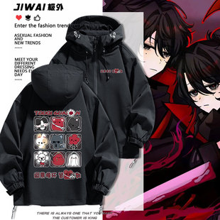 头七怪谈周边离雨婷宇亭子车甫昭同人冲锋衣二次元男女秋冬外套