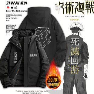 咒术回战死灭回游二次元周边加厚保暖棉服日系宅男女冬季动漫棉衣