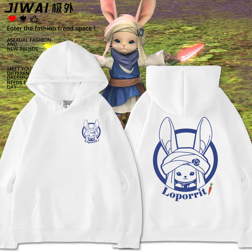 最终幻想14FF14兔兔族连帽卫衣