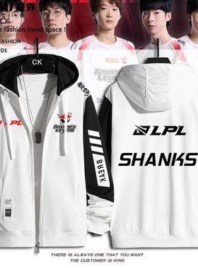 AL战队服S15 LPL2025男女flandre shanks同款拉链卫衣男女衣服