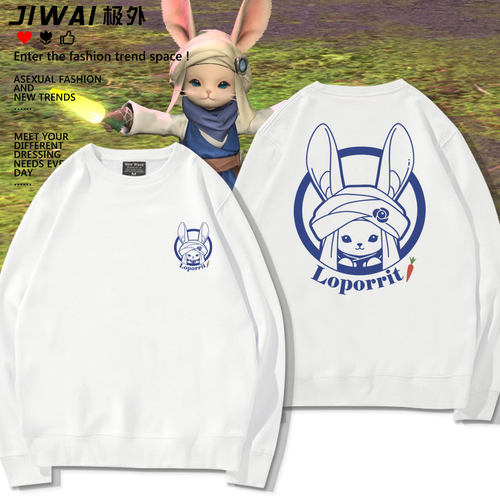 最终幻想14FF14兔兔族圆领卫衣