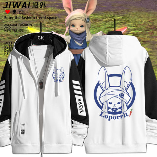 最终幻想14FF14兔兔族拉链卫衣