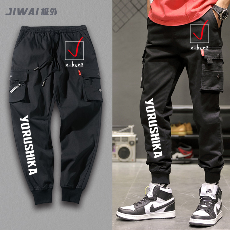 夜鹿周边唱见长裤工装裤