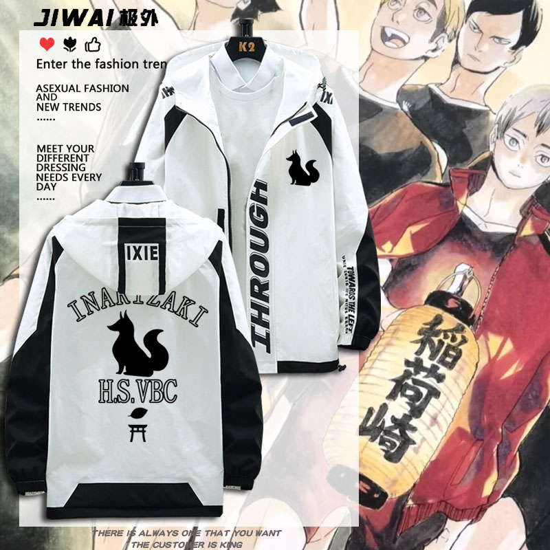 排球少年动漫稻荷崎高中排球队