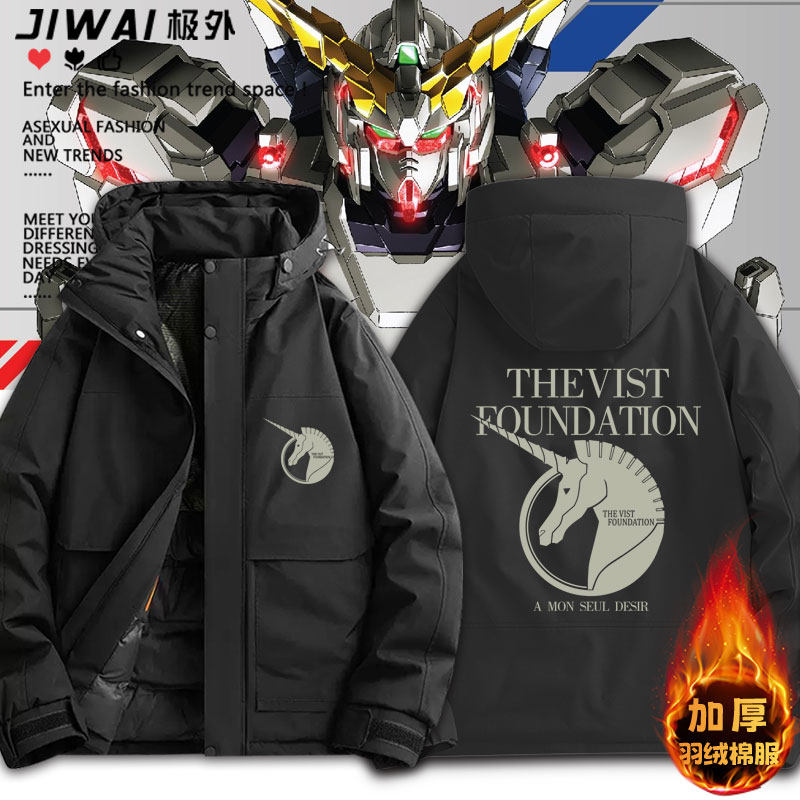 机动战士高达UC 毕斯特财团 MA-1周边冬季加厚保暖棉服男女上衣服