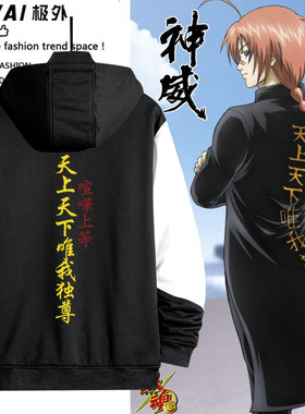 银魂-神威Z3动漫周边同款cosplay服装拉链卫衣男女秋冬外套上衣