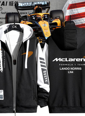 F1迈凯伦车队兰多·诺里斯Lando Norris LN4纪念外套男女拉链卫衣