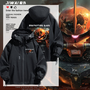 机动战士红色彗星扎古夏亚机高达周边冲锋衣男女秋冬外套夹克上衣