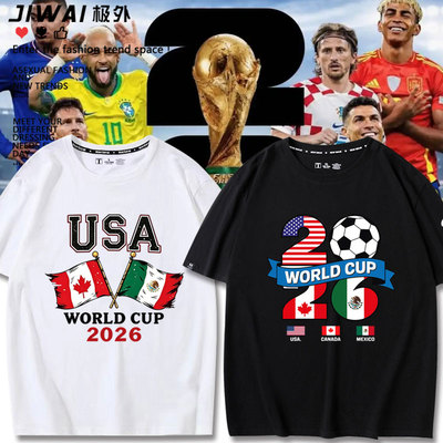 2026美加墨FIFA世界杯WorldCup文化短袖T恤加油助威男女纯棉半袖