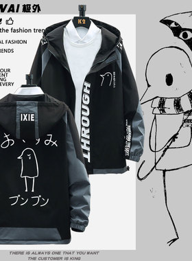 Oyasumi PunPun晚安布布周边同款cos连帽夹克外套男女二次元上衣