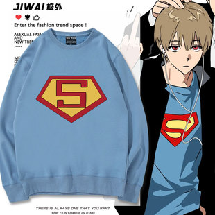 银魂cos服冲田总悟3z超人周边同款卫衣男女秋冬二次元痛衣服上衣