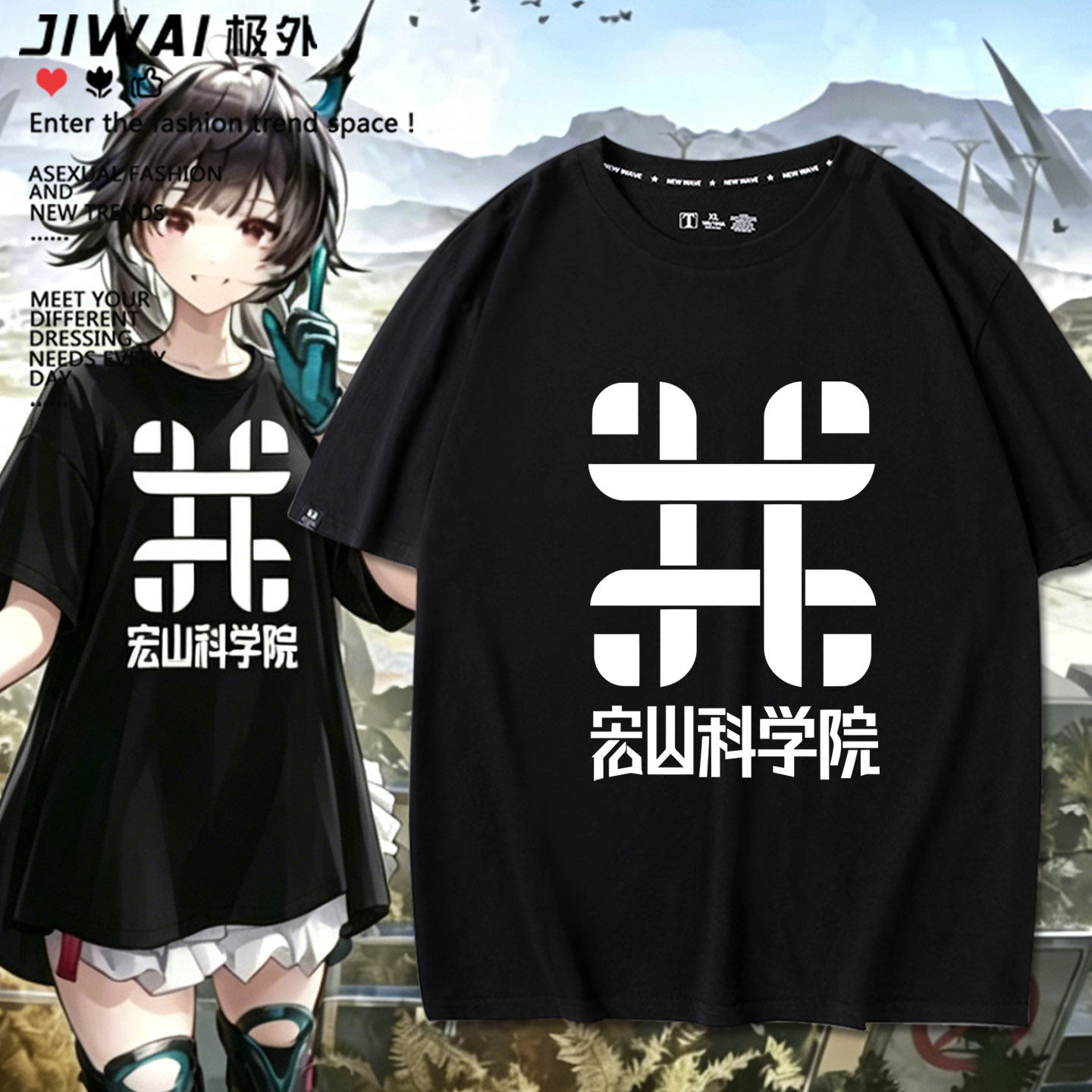 明日终末地周边宏山科学院徽章游戏同款方舟短袖T恤男女夏季衣服图片